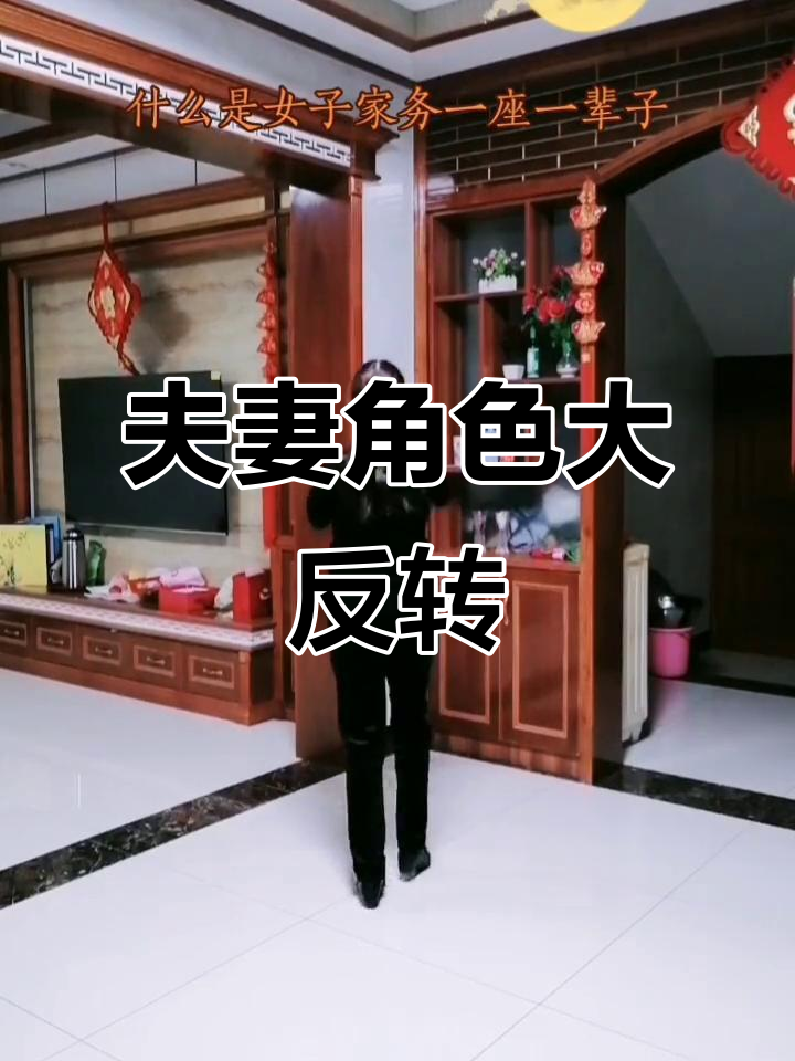 老公到老为媳妇打工,妻子却欺负他一辈子