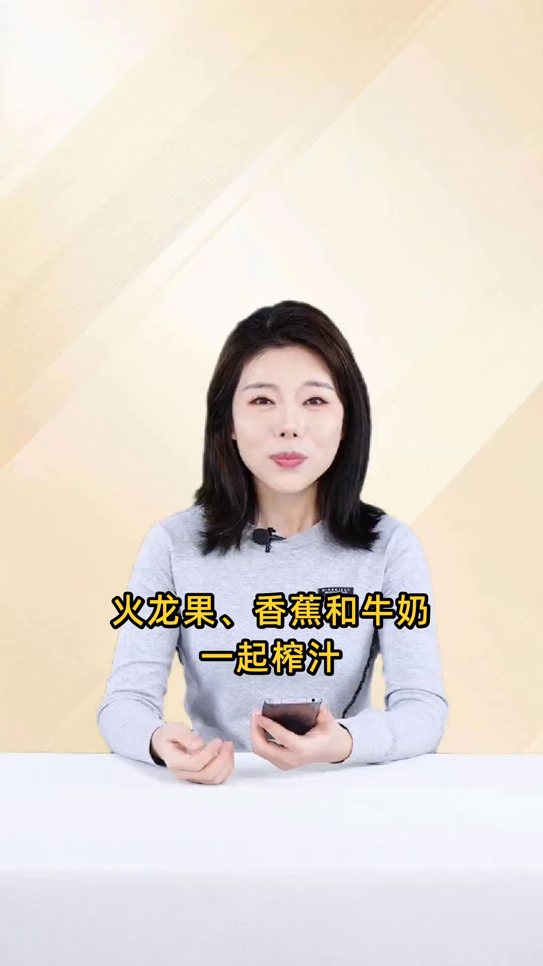 火龙果香蕉牛奶榨汁可补充营养、润肠通便、增强免疫力