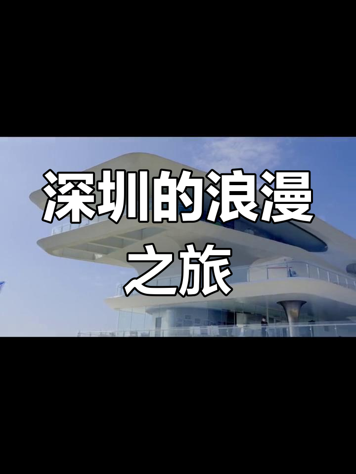 深圳之行,云海与多肉花园让我陶醉