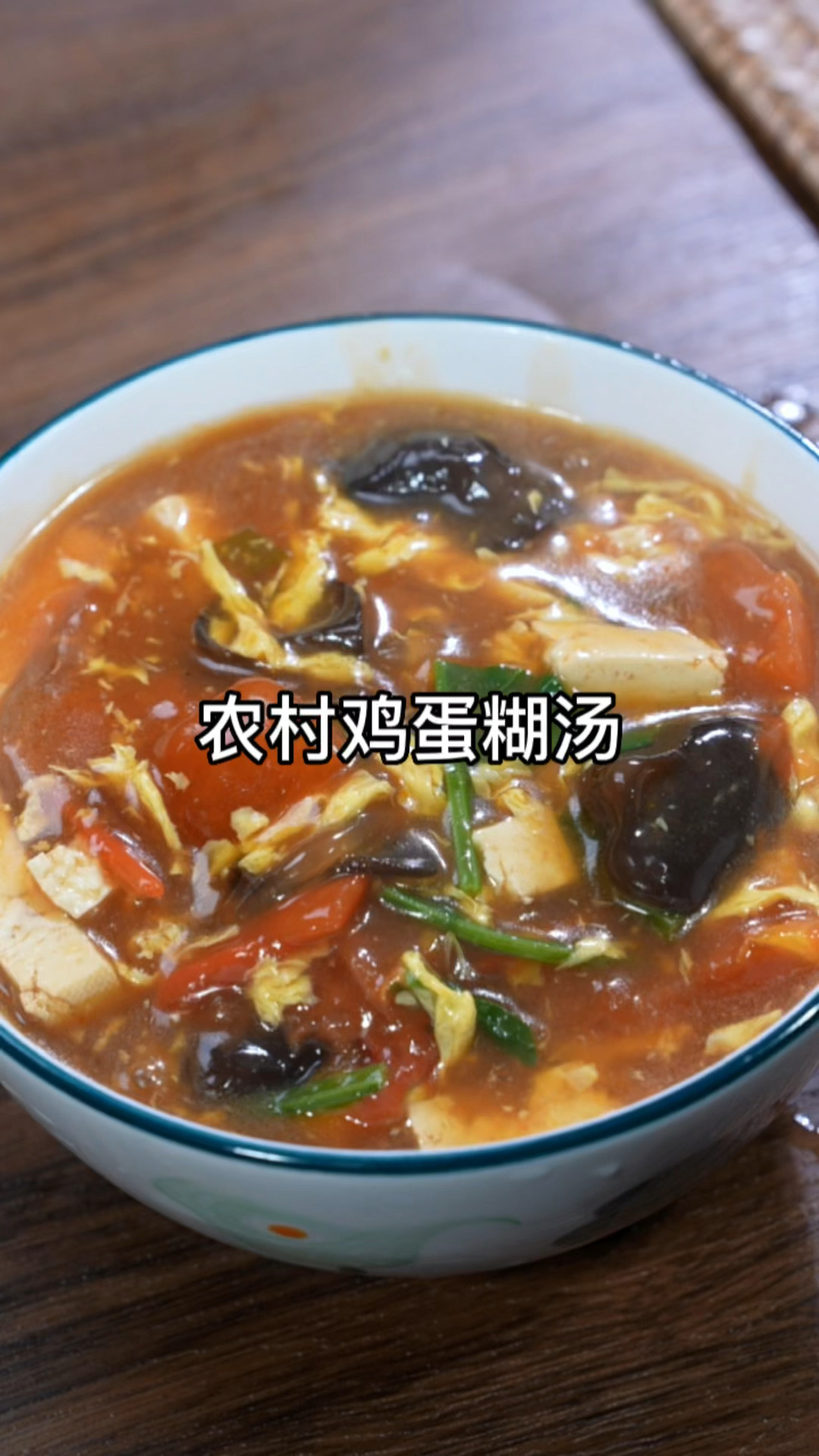鸡蛋糊汤