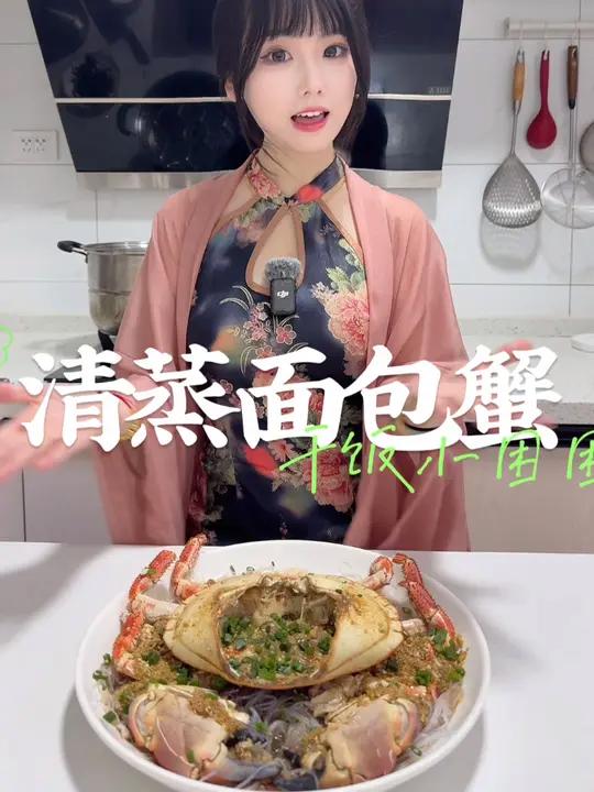 面包蟹可不能吃生,困困教你做清蒸 面包蟹 厨娘