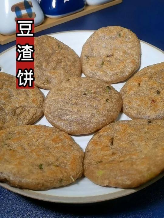 豆渣饼
