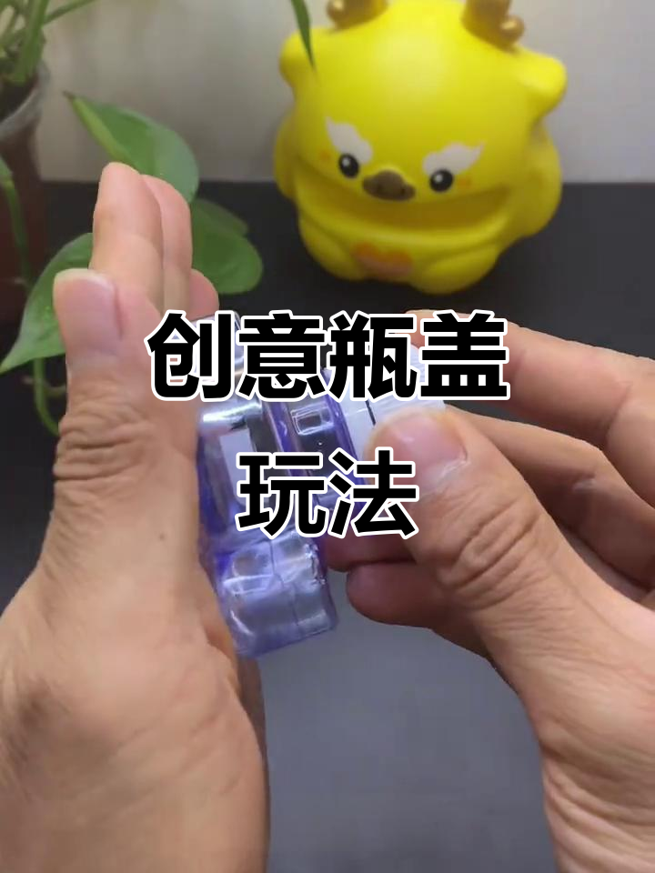 用百岁山矿泉水瓶做创意手工,简单又有趣