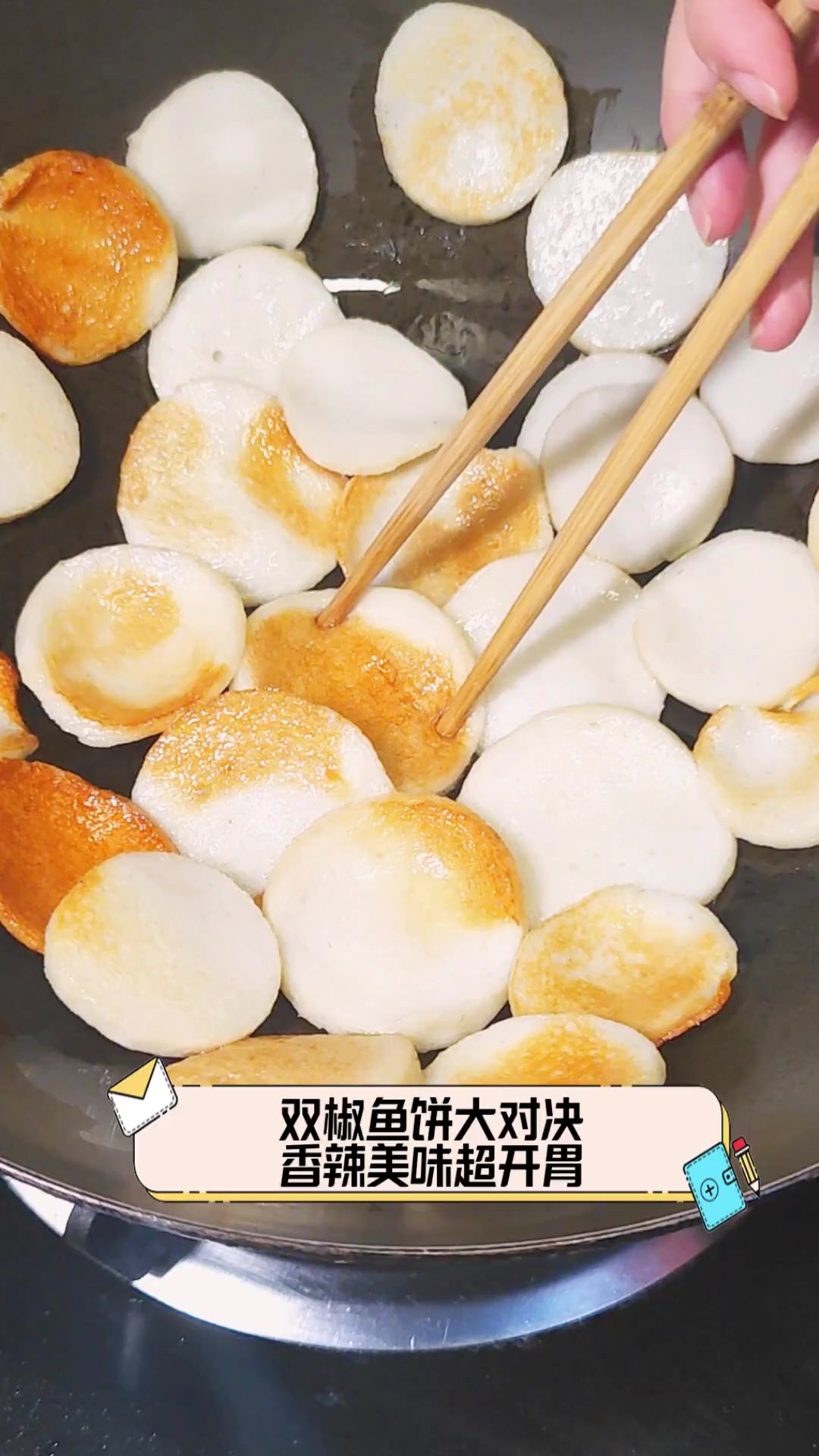 双椒鱼饼大对决,香辣美味超开胃