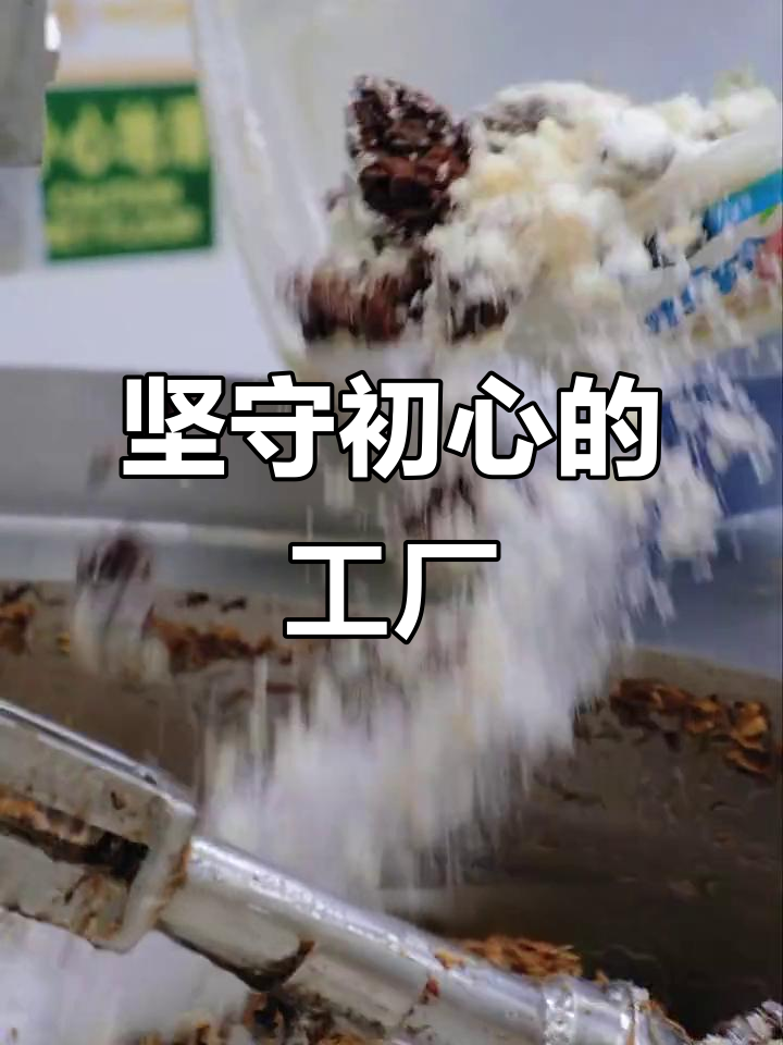 十年坚持,香菇菜厂初心不变,生产透明化见证品质