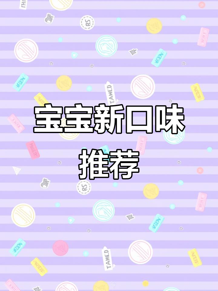 七个月大宝宝,试试这款五谷杂粮粥,营养又方便!