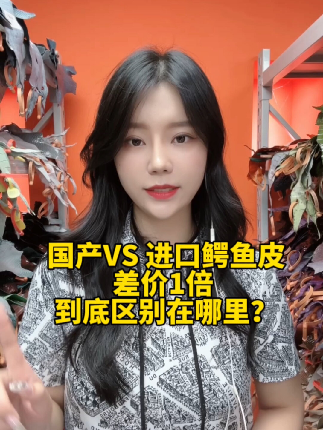 国产鳄鱼皮VS 进口鳄鱼皮