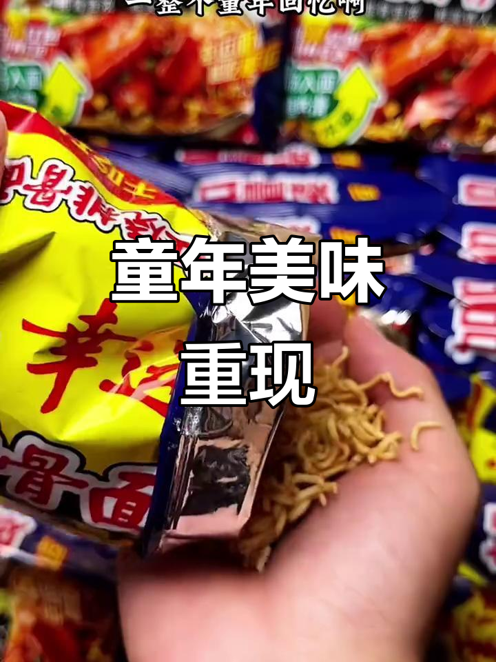 童年的味道,30包超值!幸运方便面,吃出好运来!