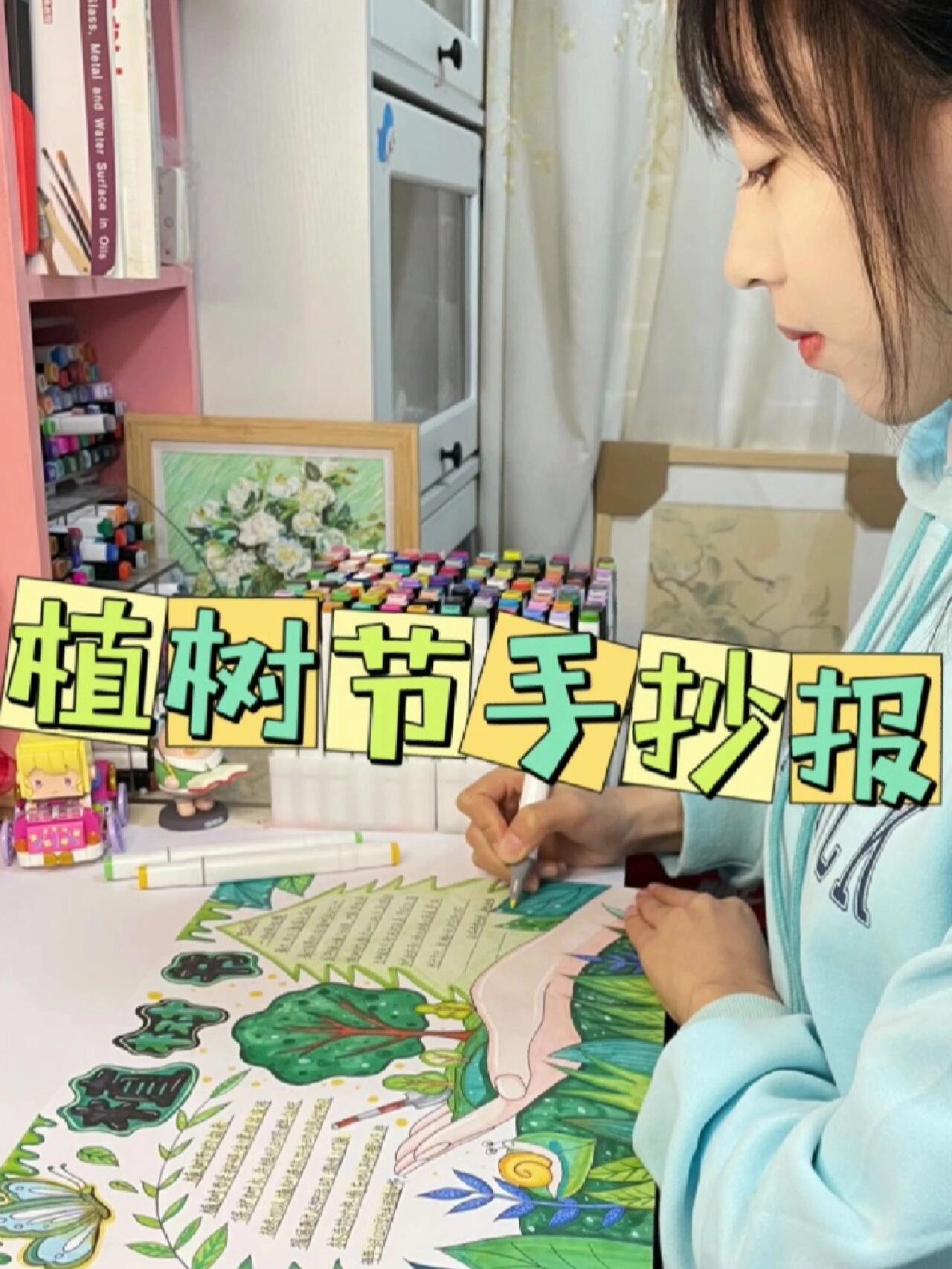植树节手抄报绘画教程