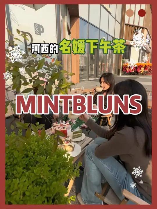 河西名媛下午茶都去哪里?下午茶 甜品烘焙 同城好店推荐 适合春天去的咖啡馆推荐 蛋糕甜品