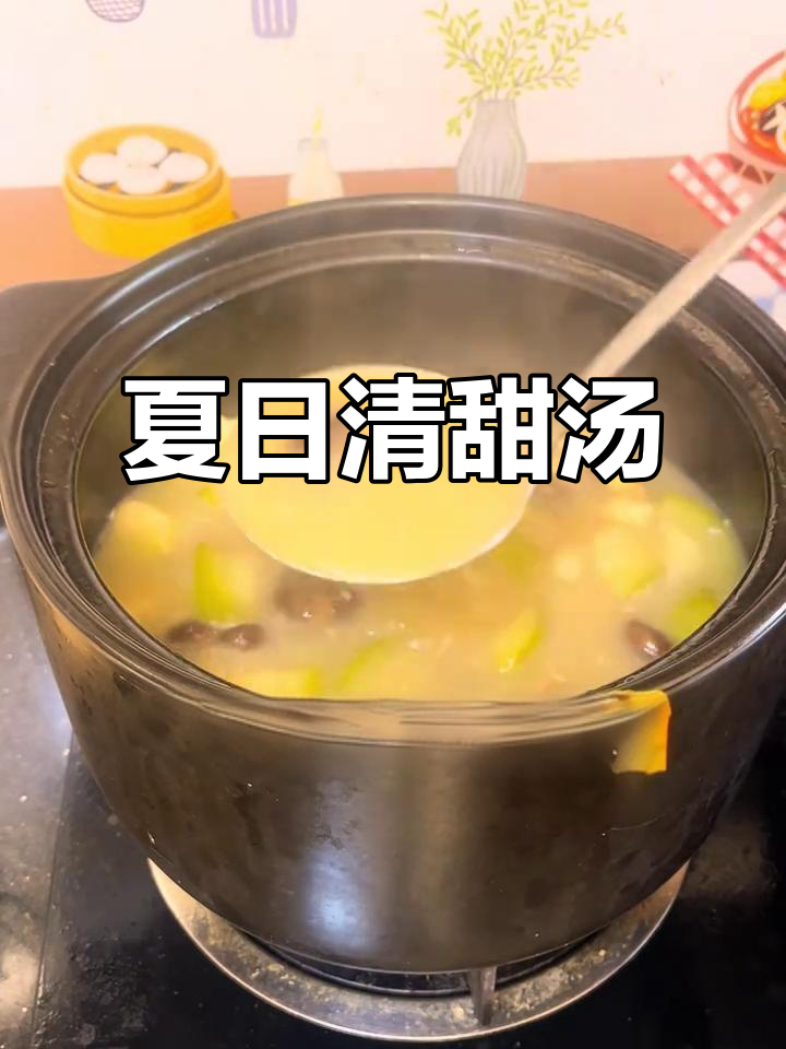 立夏炎热,广东人必备汤品,节瓜猪骨汤清凉解暑