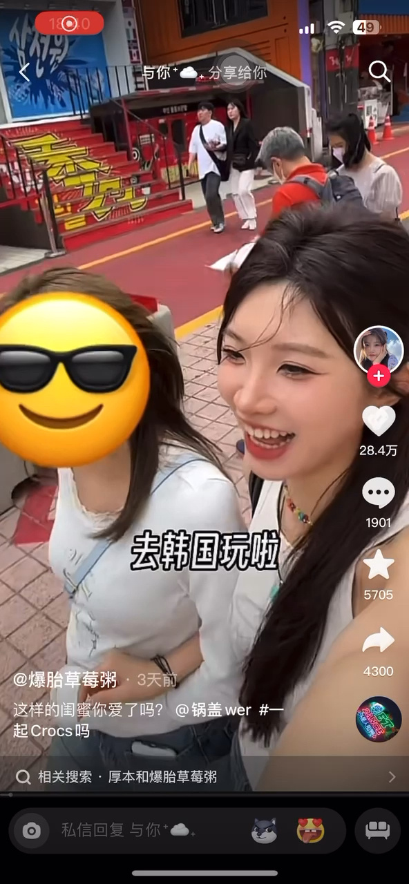 爆胎草莓粥也在穿的洞洞鞋 