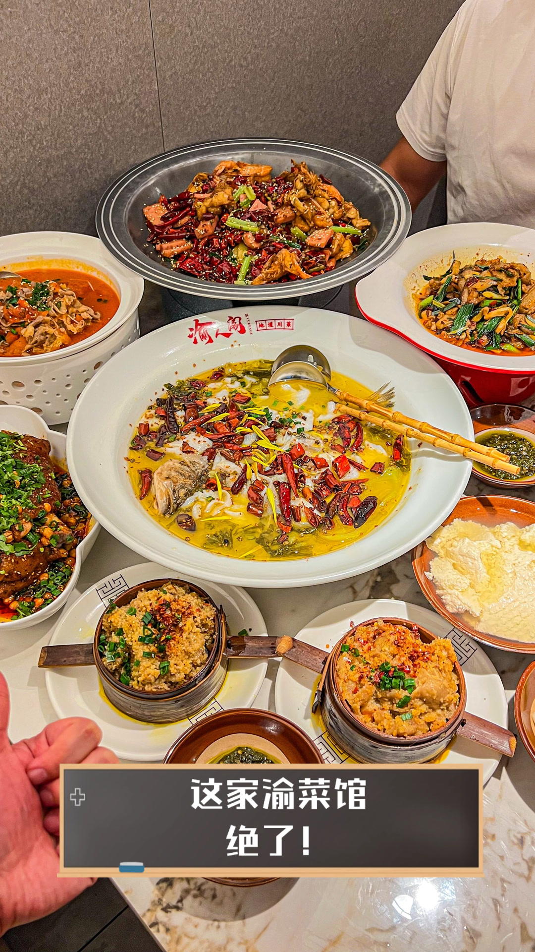 这家渝菜馆绝了！