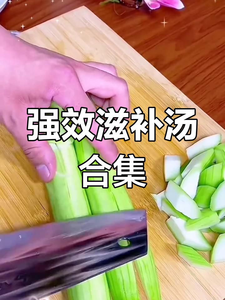 滋补养生汤,喝出好气色!这些煲汤方法让你焕然一新