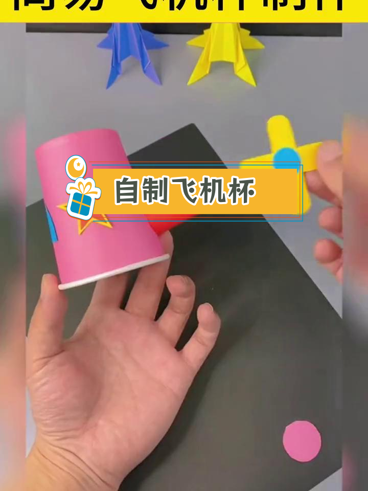 飞机杯DIY制作教程