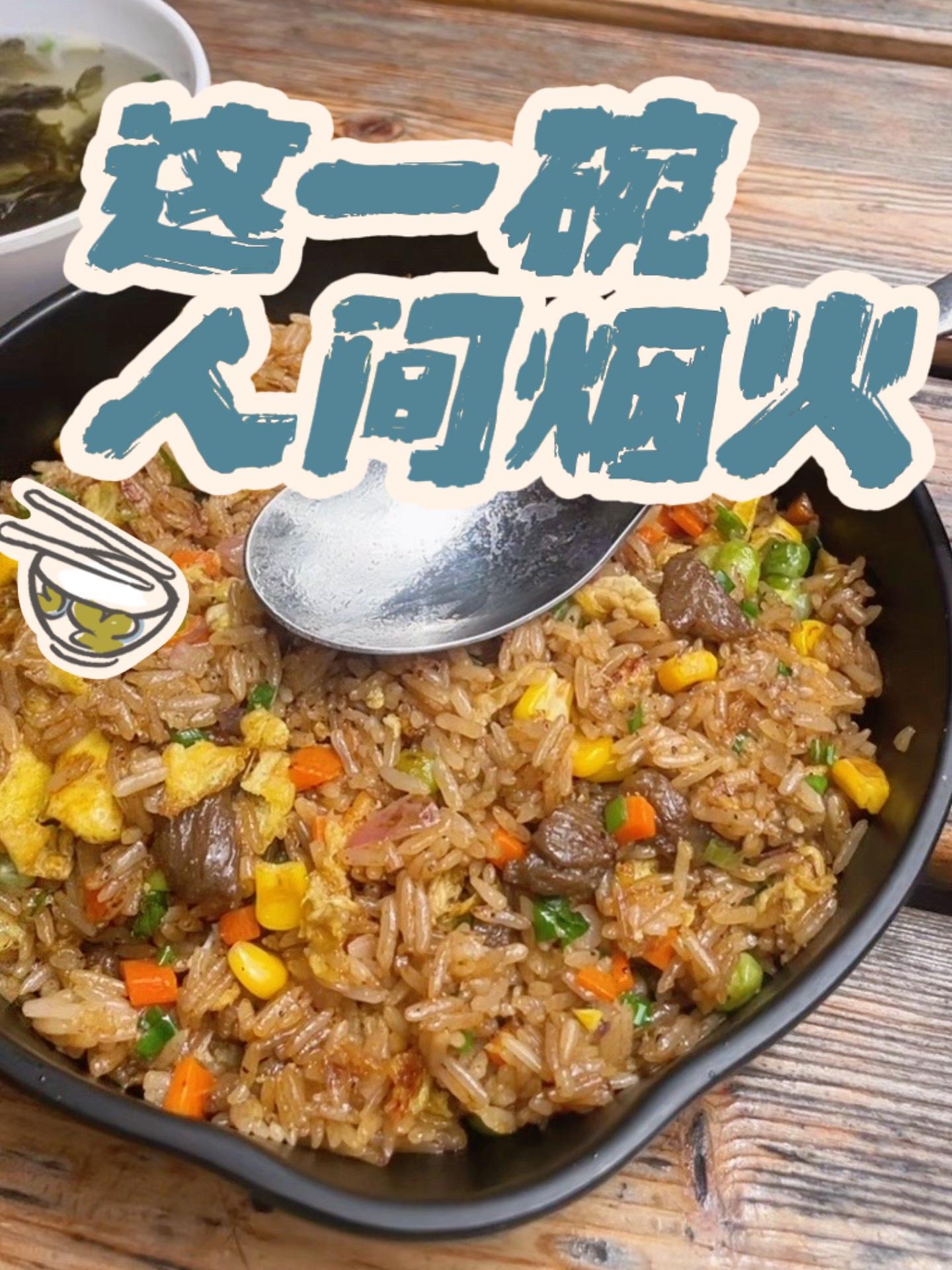 今天吃午饭有点吃了 肚子饿了,来这边吃一碗牛柳炒饭 温州文旅 地方特色小吃 巷子里的美食 