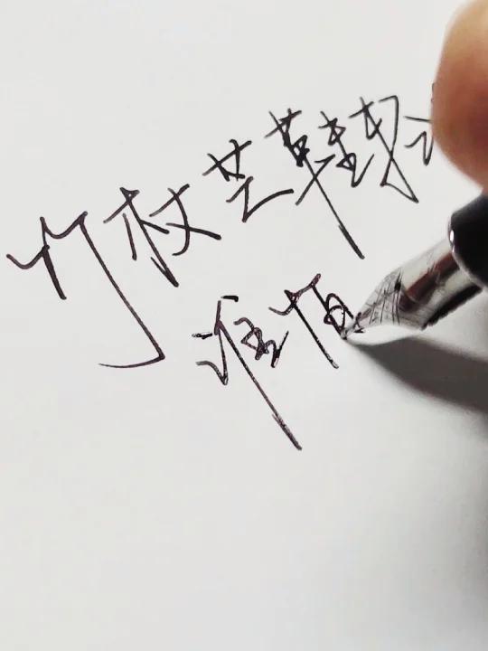 派克钢笔让写字更有仪式感