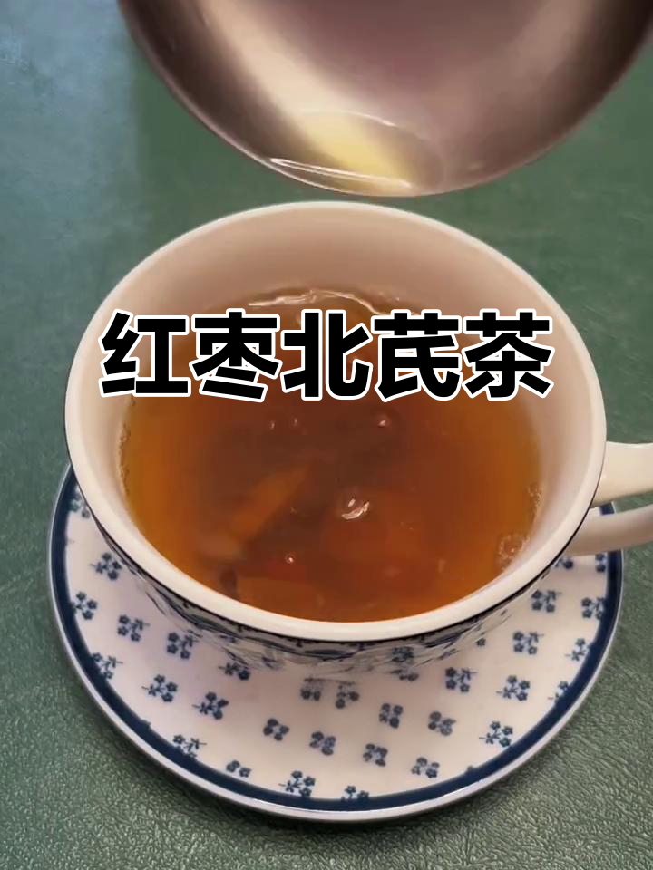 红枣北芪牛蒡茶,懒人必备健康汤水