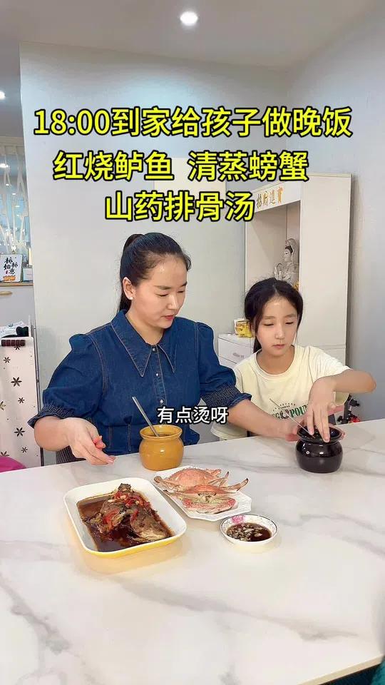 晚饭给女儿做红烧鲈鱼,孩子吃刺少,做法简单,味道还好,清蒸螃蟹,蒸的排骨瓦罐汤,很受女儿喜