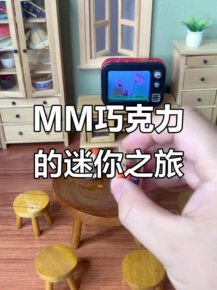 迷你厨房里的MM巧克力豆,各种口味一网打尽