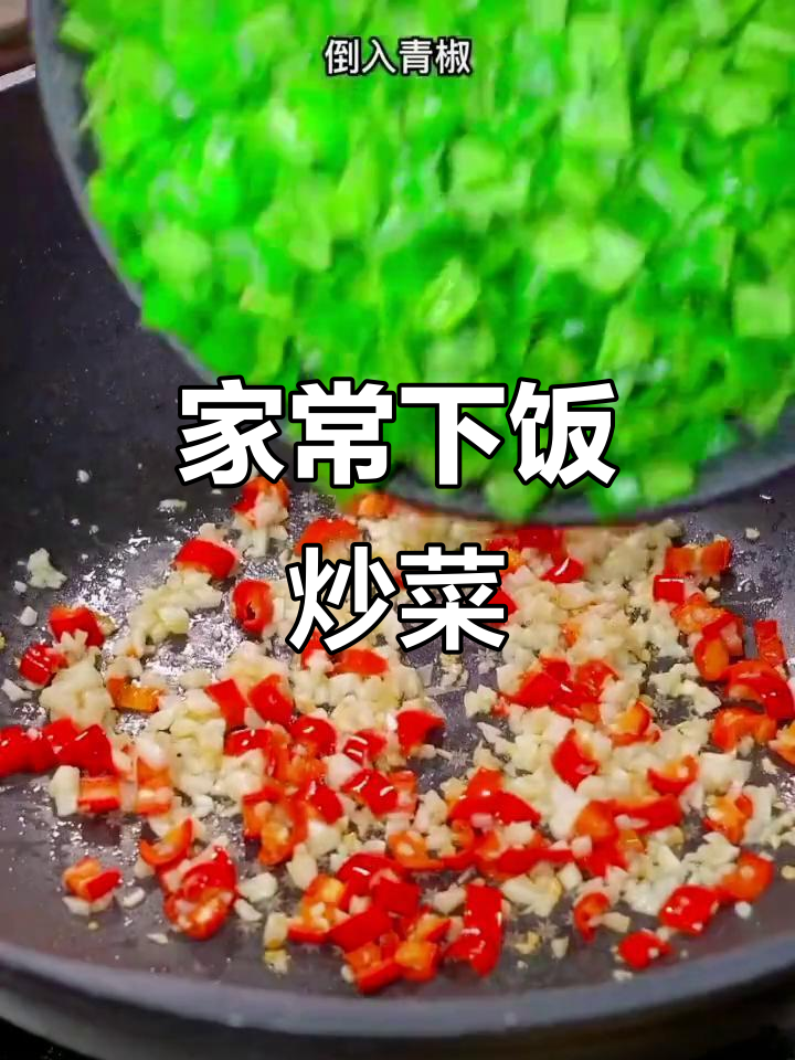 教你做家常下饭菜,米饭配它吃不够