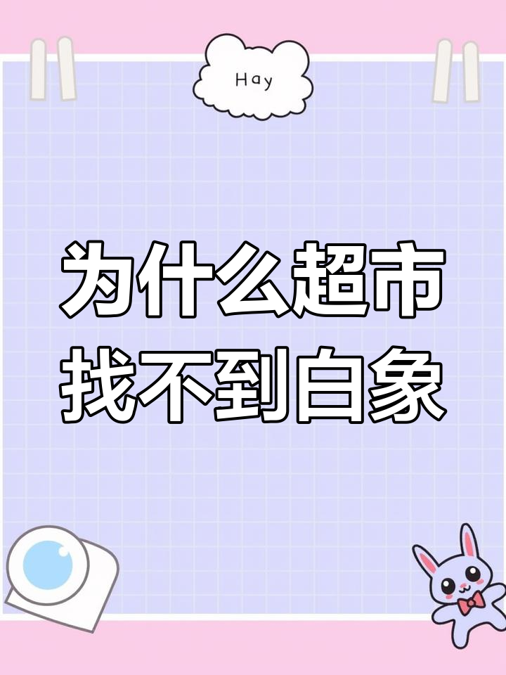 白象方便面为何难寻?背后真相竟与这些有关