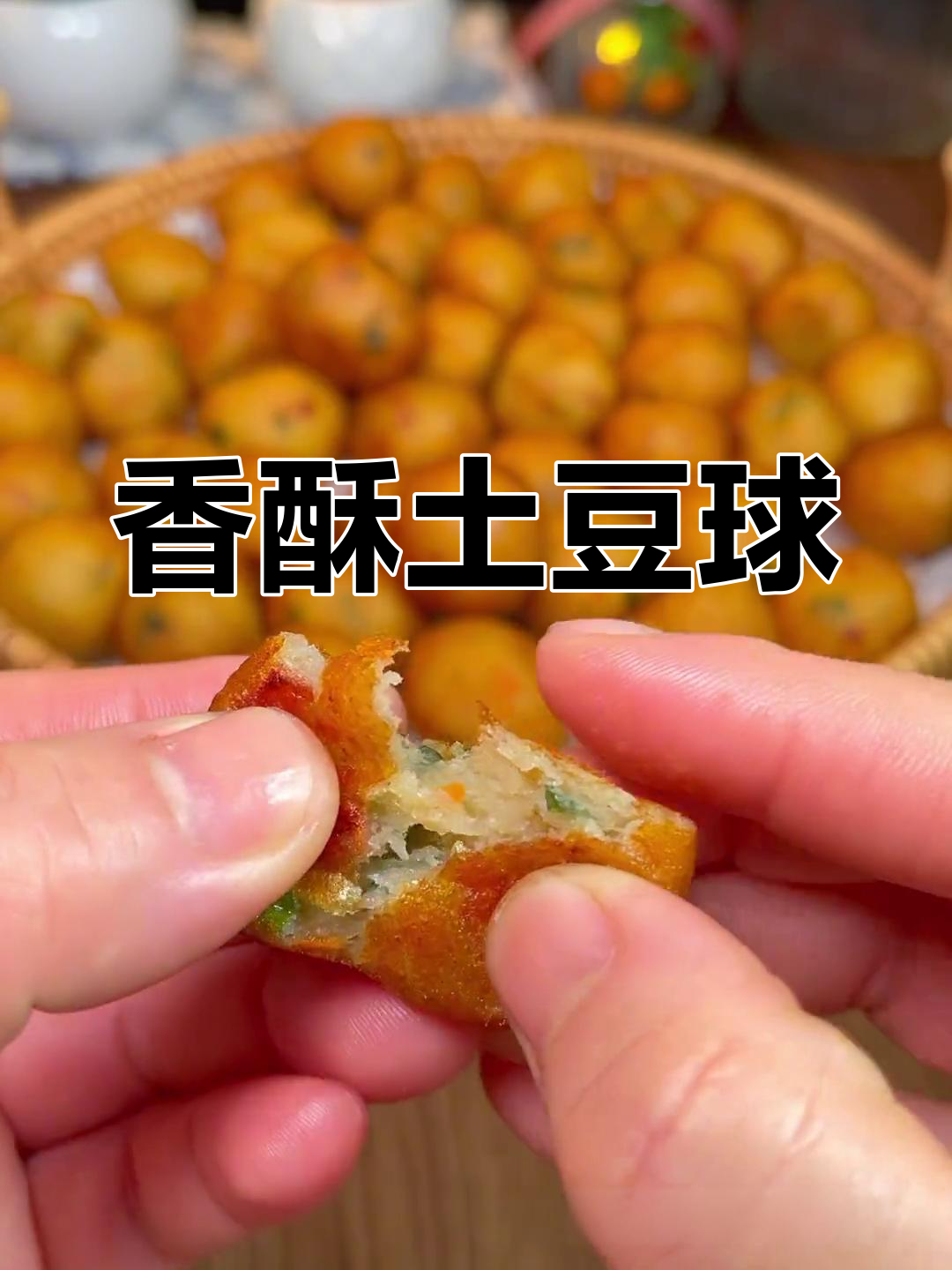 土豆泥变香酥球,外脆内嫩超好吃