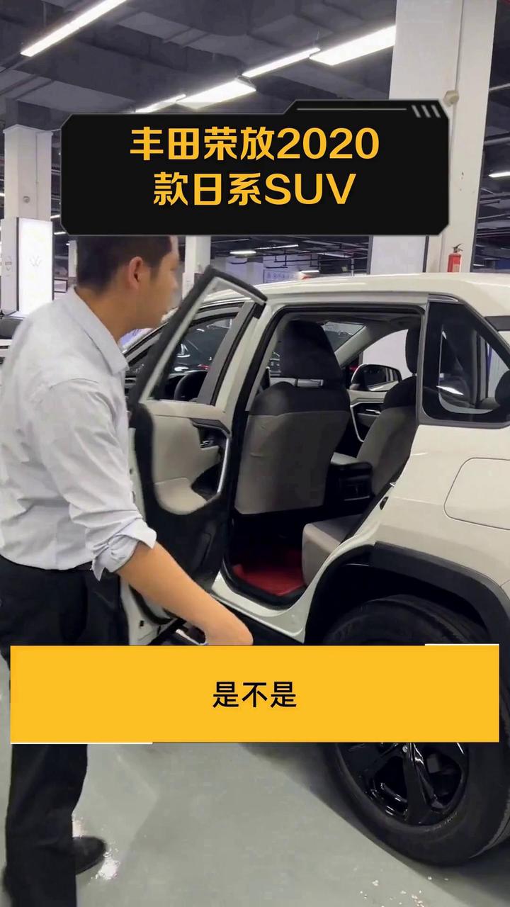 丰田荣放2020款日系SUV