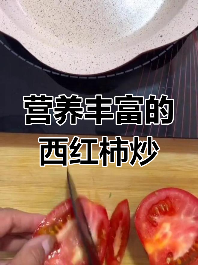 西红柿青椒炒鸡蛋的营养益处