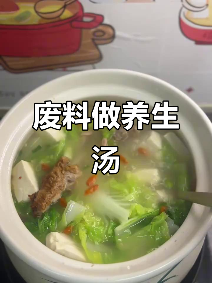 烤鸭骨架变宝,煲汤滋补又美容