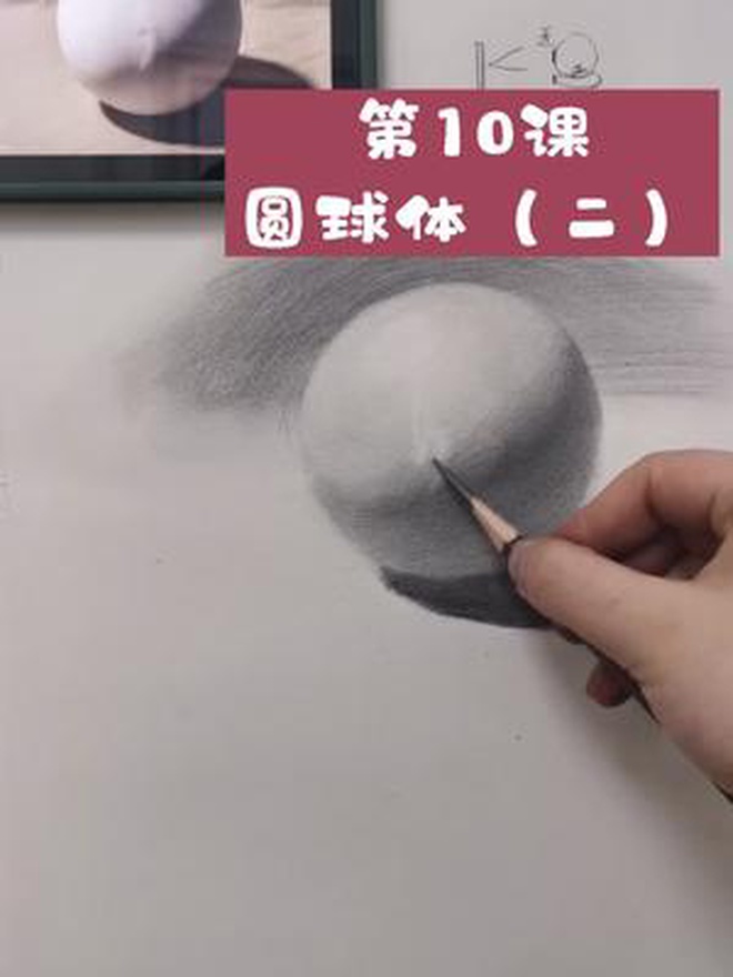 零基础入门素描教程