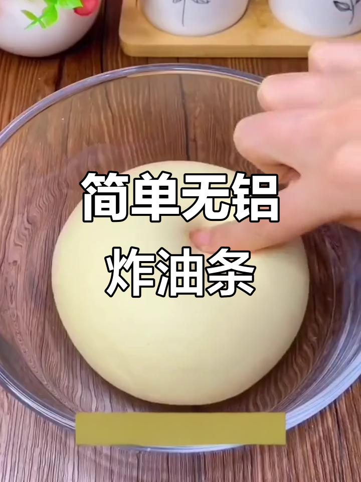 无铝油条膨松剂,轻松做出酥脆大油条