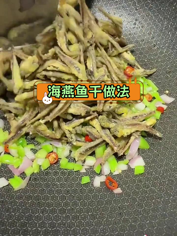 广东特色海燕鱼干,酥脆美味配粥下饭