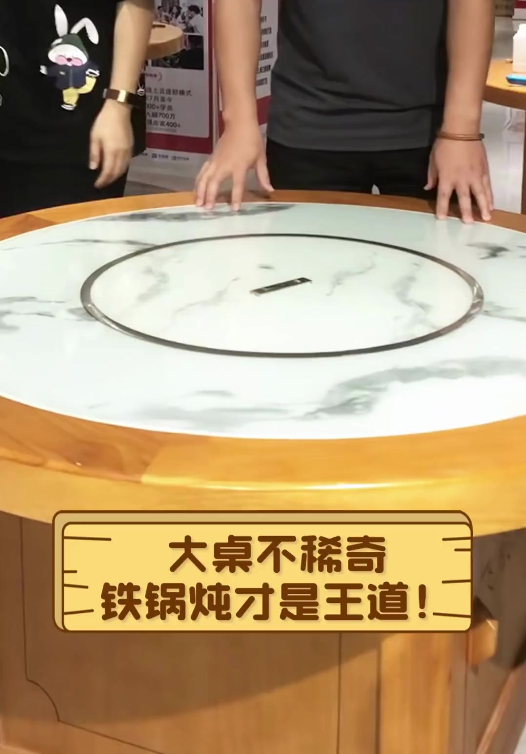 大桌不稀奇,铁锅炖才是王道!