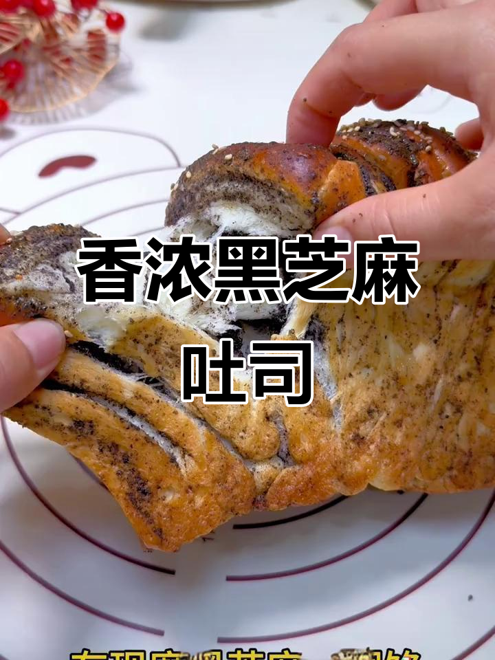 黑芝麻吐司，简单又美味，空气炸锅轻松做