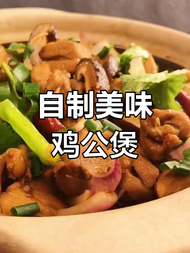 重庆鸡公煲的秘密,好吃才是王道