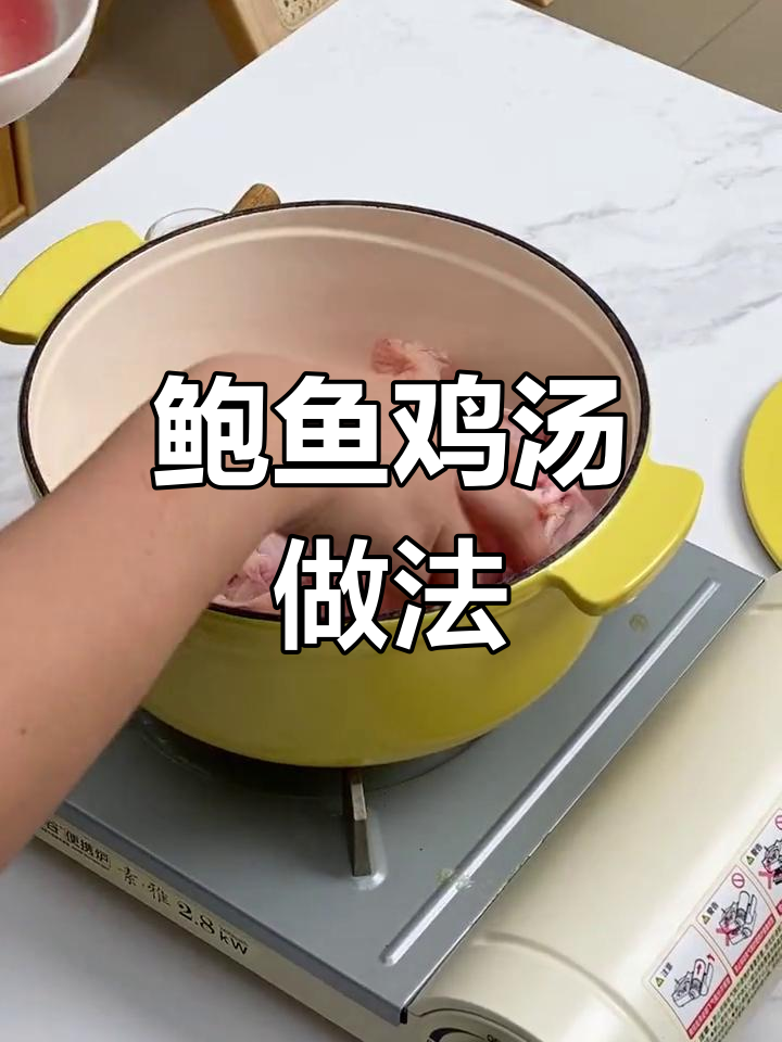 鲍鱼壳炖汤,香气扑鼻