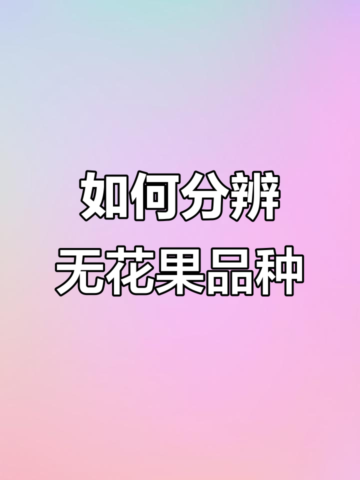 无花果品种如何区分?从叶子看不同类型