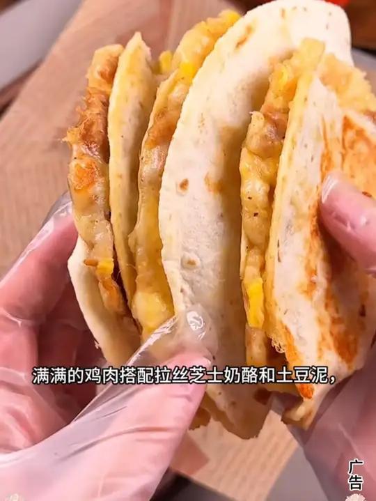 好吃到跺脚的 爆浆芝士鸡薯薄饼 脆脆的饼皮包裹浓郁的芝士、鸡肉混合马铃薯雪花粉 外酥里嫩 