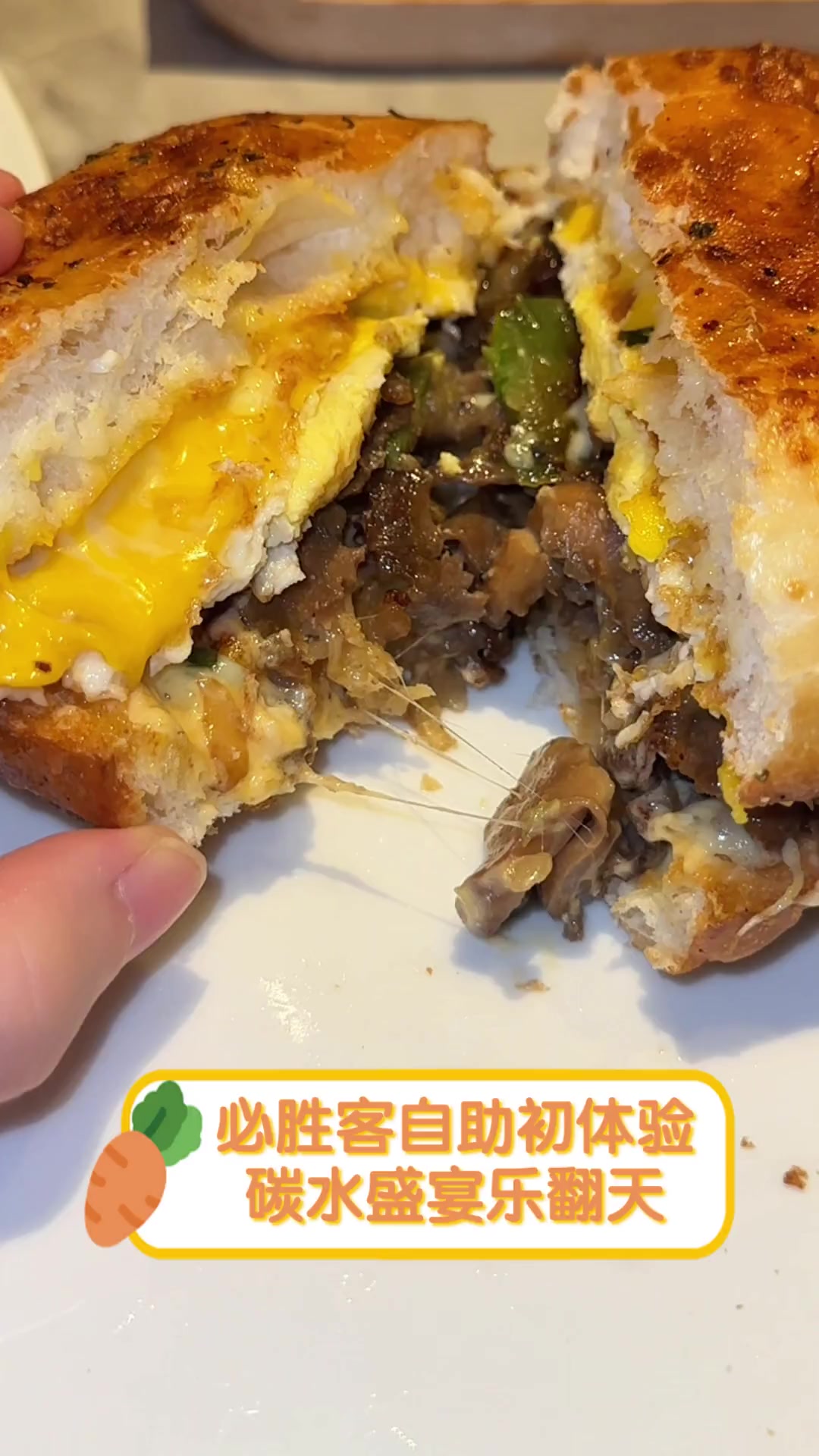 必胜客自助初体验,碳水盛宴乐翻天