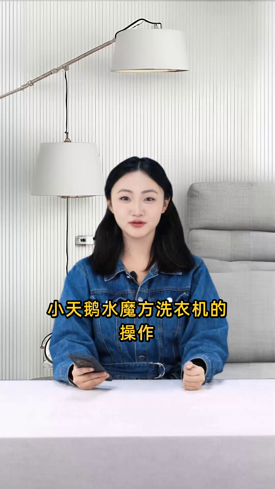 小天鹅水魔方洗衣机操作指南:详细按键教程解析