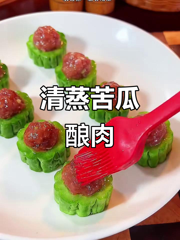 苦瓜酿肉蒸一蒸,清爽又美味