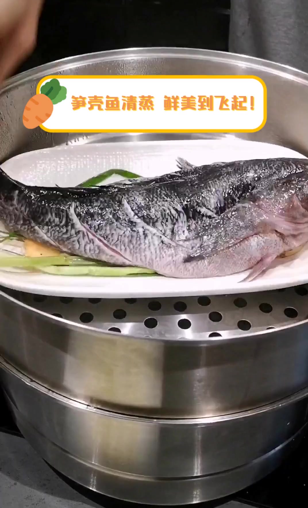 笋壳鱼清蒸,鲜美到飞起!