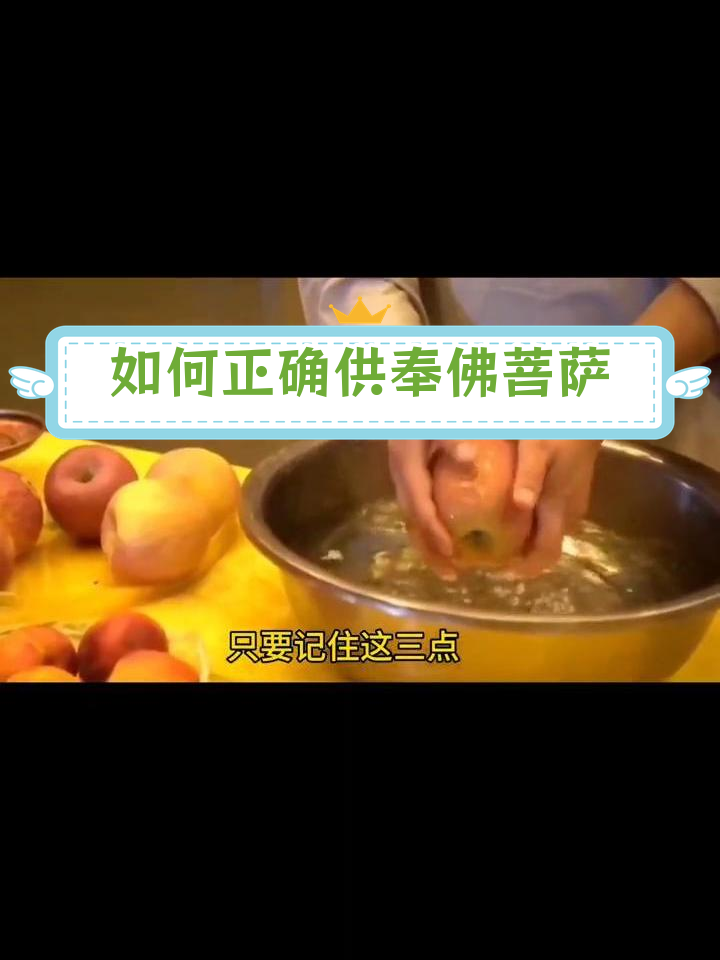 供佛时,水果摆放有讲究