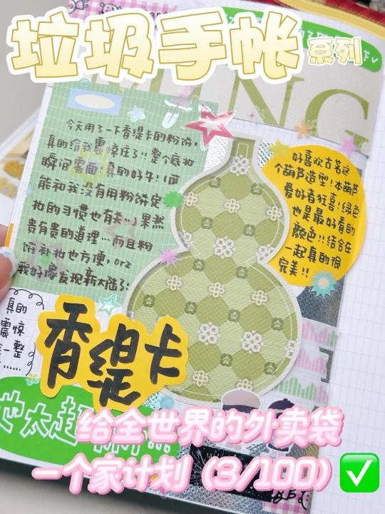 是流量差了还是你们不爱看我捡垃圾了