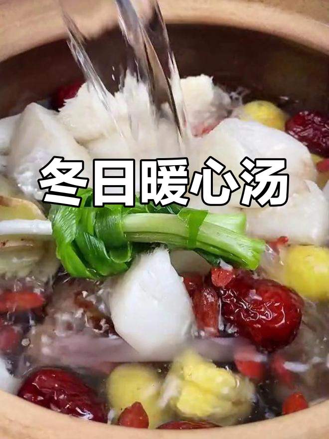 冬季必备,猴头菇汤暖心又美味,每月必做!
