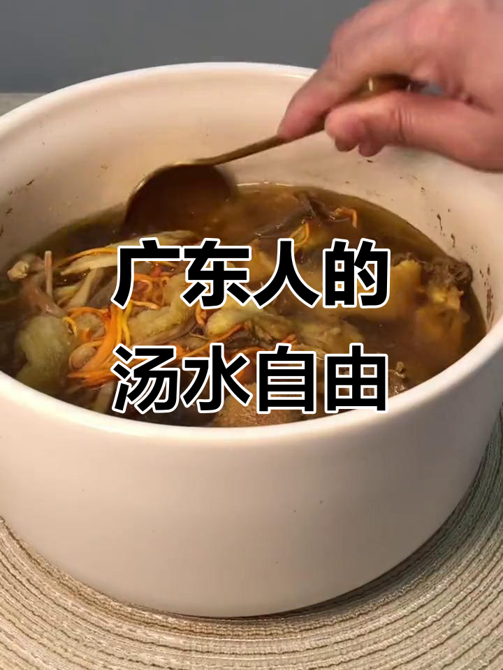广东人煲汤日常:冰箱里的秘密与砂锅的香气