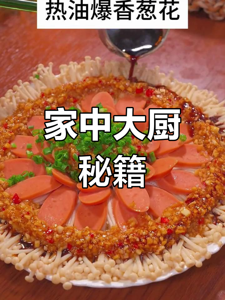 家庭年夜饭菜谱,简单又美味,家人赞不绝口!
