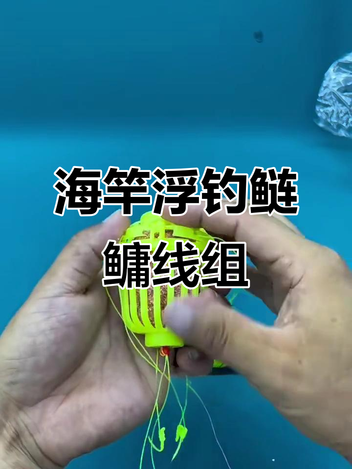 海竿钓鲢鳙线组绑法全解析,掌握这些技巧轻松钓鱼