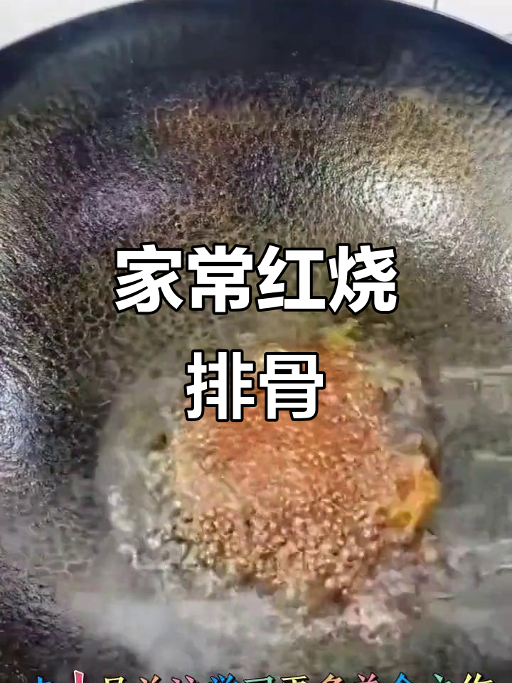 酱脊骨家常做法,软烂入味不腥